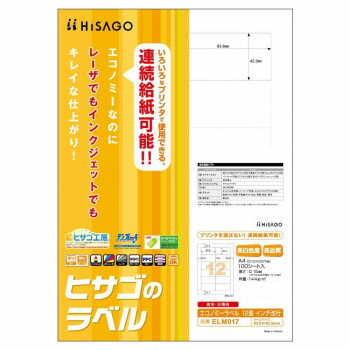 樂天商城 - ヒサゴ エコノミーラベル 12面 インチ改行 100シート ELM017【メーカー直送：代金引換不可：同梱不可】【北海道・沖縄・離島は配達不可】