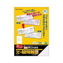 ヒサゴ コピー偽造予防用紙 厚口 チケット 8面 20シート(160枚) OP2421【メーカー直送:代金引換不可:同梱不可】【北海道・沖縄・離島は配達不可】