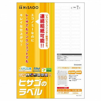 Stationeries （Talents） - ヒサゴ エコノミーラベル 150面 角丸 100シート ELM037【メーカー直送：代金引換不可：同梱不可】【北海道・沖縄・離島は配達不可】
