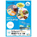 ヒサゴ 撥水紙ラベルA4 丸12面 20シート OPW3020【メーカー直送:代金引換不可:同梱不可】【北海道・沖縄・離島は配達不可】
