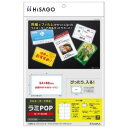 ヒサゴ CPリーフ ラミPOP カード(54×86) CPLP008【メーカー直送:代金引換不可:同梱不可】【北海道・沖縄・離島は配達不可】