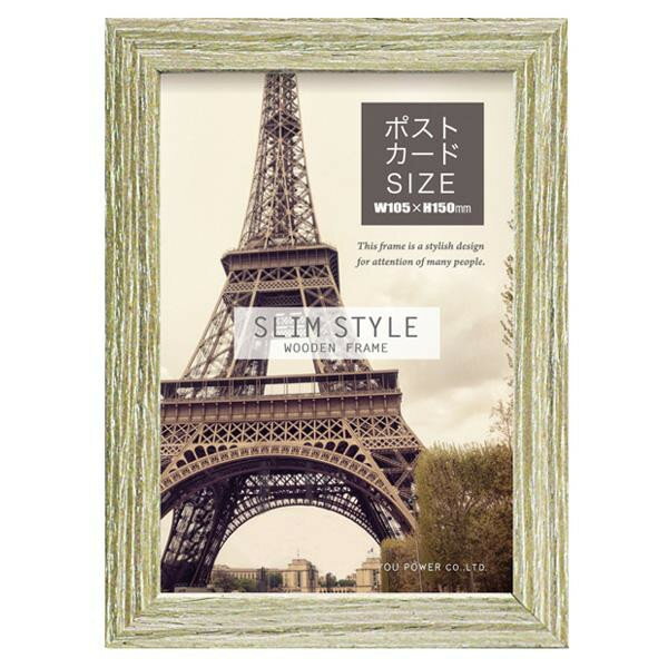 ユーパワー スリムスタイル 木製フレーム 「ポストカードサイズ(アプリコット グレー)」 SW-00704【メ..