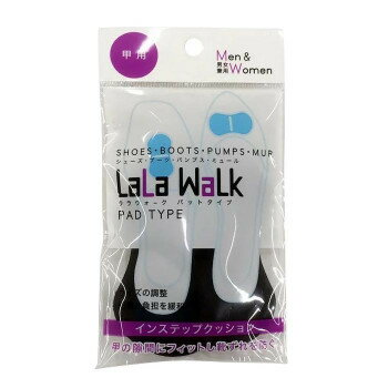 ロイヤルリビング ララウォーク パットタイプ インステップクッション 甲用 男女兼用【配送方法:メール便/同梱不可/代引不可/日時指定不可】【北海道・沖縄・離島は配達不可】