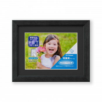 写真額　カノト　2L　ブラック　33C09200903【メーカー直送：代金引換不可：同梱不可】【北海道・沖縄..