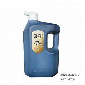 ※パッケージ、デザイン等は予告なく変更される場合があります。※画像はイメージです。商品タイトルと一致しない場合があります。作品用「羽衣」は固形墨の持つ条件、書き味、暢び、紙への浸透性、表具性をすべて兼ね備えた液体墨として開発しました。茶みを生かしたすみ色と線質の柔らかさを特徴としマイルドな書き味に仕上げました。低温時の粘度変化も少なく年間を通じて安定した流動性を保っています。サイズ131×95×286mm個装サイズ：29.6×13.7×10.2cm重量個装重量：2360g仕様茶みの黒合成糊剤使用固形分9.5%生産国日本広告文責:株式会社ホームセンターセブンTEL:0978-33-2811※パッケージ、デザイン等は予告なく変更される場合があります。※画像はイメージです。商品タイトルと一致しない場合があります。fk094igrjs