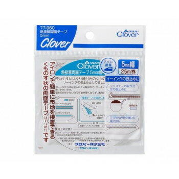 クロバー　熱接着両面テープ5mm　77-960【メーカー直送：代金引換不可：同梱不可】【北海道・沖縄・離島は配達不可】