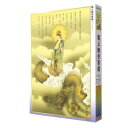 ジグソーパズル 日本画 龍上観音菩薩 1000-676【メーカー直送:代金引換不可:同梱不可】【北海道・沖縄・離島は配達不可】