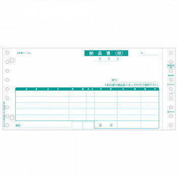 乐天商城 - ヒサゴ ベストプライス版 納品書 受領付 3P 500セット BP01023P【メーカー直送：代金引換不可：同梱不可】【北海道・沖縄・離島は配達不可】
