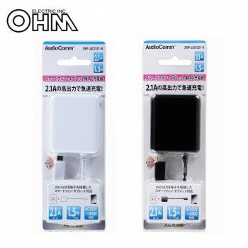 OHM AudioComm スマホ用 AC充電器 2.1A 白・SMP-JAC1521-W【メーカー直送:代金引換不可:同梱不可】【北海道・沖縄・離島は配達不可】 OHM AudioComm スマホ用 AC充電器 2.1A 白・SMP-JAC1521-W【メーカー直送:代金引換不可:同梱不可】【北海道・沖縄・離島は配達不可】