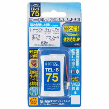 OHM コードレス電話機用充電池 高容量タイプ TEL-B75【メーカー直送:代金引換不可:同梱不可】【北海道・沖縄・離島は配達不可】 OHM コードレス電話機用充電池 高容量タイプ TEL-B75【メーカー直送:代金引換不可:同梱不可】【北海道・沖縄・離島は配達不可】
