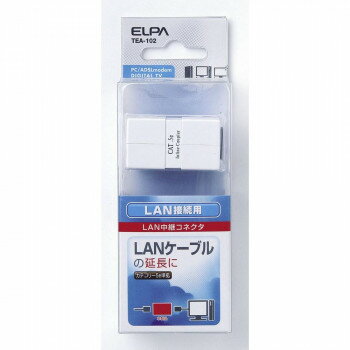 ELPA LAN用中継コネクター CAT5e TEA-102【メーカー直送:代金引換不可:同梱不可】【北海道・沖縄・離島は配達不可】 ELPA LAN用中継コネクター CAT5e TEA-102【メーカー直送:代金引換不可:同梱不可】【北海道・沖縄・離島は配達不可】