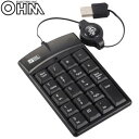 オーム電機 OHM USBテンキー(伸縮ケーブル付き) PC-STK3-K【メーカー直送:代金引換不可:同梱不可】【北海道・沖縄・離島は配達不可】(2)