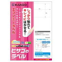ヒサゴ きれいにはがせるエコノミーラベル 8面 四辺余白 100シート ELH025【メーカー直送:代金引換不可:同梱不可】【北海道・沖縄・離島は配達不可】