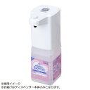 ハクゾウオートディスペンサー Rub HKR-100W 1850270【メーカー直送:代金引換不可:同梱不可】【北海道・沖縄・離島は配達不可】(4)