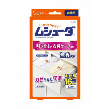 ムシューダ 1年有効 引出し衣装ケース用 32個入 121134【メーカー直送：代金引換不可：同梱不可】【北海道・沖縄・離島は配達不可】