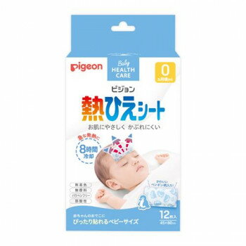 ピジョン ベビー熱冷えシート 8時間 12枚入 574038【メーカー直送:代金引換不可:同梱不可】【北海道・沖縄・離島は配達不可】