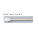 綿棒 No.12 1240003【メーカー直送:代金引換不可:同梱不可】【北海道・沖縄・離島は配達不可】(4)