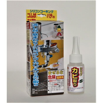 日本ミラコン サッシ用シリコンカビ取り 50g MS-119【メーカー直送：代金引換不可：同梱不可】【北海道 沖縄 離島は配達不可】