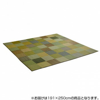 純国産 日本製 い草ラグ 抗菌防臭 『DXカラフルブロック』 約191×250cm グリーン 8246239【メーカー直送：代金引換不可：同梱不可】【北海道・沖縄・離島は配達不可】