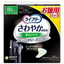 ライフリー さわやか男性用安心パッド 80cc 26枚入 ×1個 500-514816-00【メーカー直送:代金引換不可:同梱不可】【北海道・沖縄・離島は配達不可】(4)