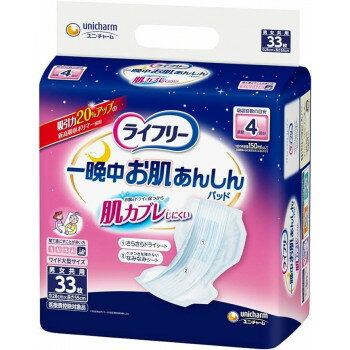 ライフリー 一晩中安心尿とりパッド 6回 22P ×1個 500-006386-00【メーカー直送：代金引換不可：同梱不可】【北海道・沖縄・離島は配達不可】