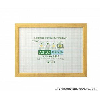 大仙　賞状額　カノエ　PET　箱入　B4(大)　ナチュラル　33J635E2900【メーカー直送：代金引換不可：同梱不可】【北海道・沖縄・離島は配達不可】