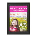 OA額 キノ A3 ブラック 33T01030806【メーカー直送:代金引換不可:同梱不可】【北海道・沖縄・離島は配達不可】