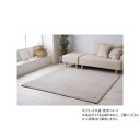 カーペット 無地ラグ フランネル クルム 180×240cm グレー 1280830131303【メーカー直送:代金引換不可:同梱不可】【北海道・沖縄・離島は配達不可】(3)
