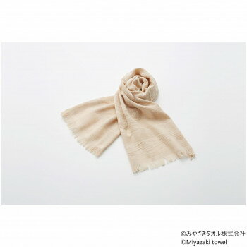 みやざきタオル 今治マフラー オリジナル 140cm×34cm No.18 ベージュ【メーカー直送：代金引換不可：同梱不可】【北海道・沖縄・離島は配達不可】