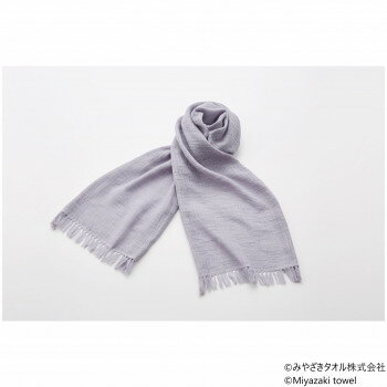 みやざきタオル 今治マフラー スラブ 160cm×34cm No.15 パープルグレイ【メーカー直送：代金引換不可：同梱不可】【北海道・沖縄・離島は配達不可】