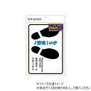 ヒサゴ はがせる!ピタロングステッカー もう一歩前へ A4 ヨコ 1シート KLS059【メーカー直送:代金引換不可:同梱不可】【北海道・沖縄・離島は配達不可】