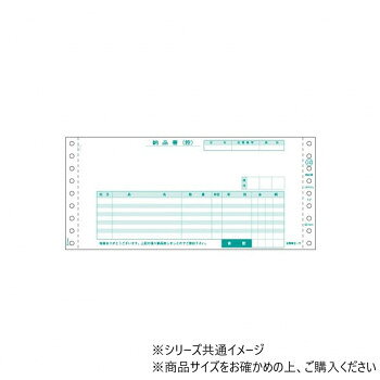 ヒサゴ 納品書 受領付 250セット GB150【メーカー直送：代金引換不可：同梱不可】【北海道・沖縄・離島は配達不可】 hc888-12264420 セブンプロ パッケージ画像