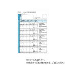 ヒサゴ 健保月額変更届 100枚 OP940【メーカー直送:代金引換不可:同梱不可】【北海道・沖縄・離島は配達不可】