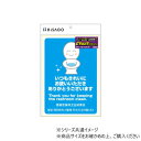 ヒサゴ はがせる!ピタロングステッカー いつもきれいにありがとう A4 タテ 1シート KLS060【メーカー直送:代金引換不可:同梱不可】【北海道・沖縄・離島は配達不可】