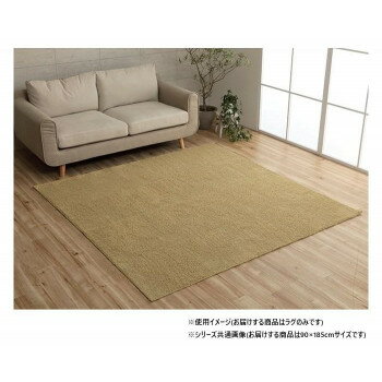 ミックスパイル ラグ 約1畳 約90×185cm ホットカーペット対応 ベージュ 3985329【メーカー直送：代金引換不可：同梱不可】【北海道・沖縄・離島は配達不可】
