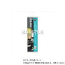ヒサゴ 『怪獣8号』 ユニボールワンF 神楽木葵 HH3728【メーカー直送:代金引換不可:同梱不可】【北海道・沖縄・離島は配達不可】