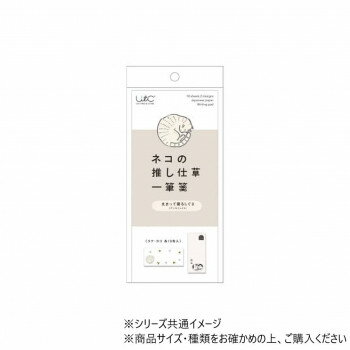 ※パッケージ、デザイン等は予告なく変更される場合があります。※画像はイメージです。商品タイトルと一致しない場合があります。ふてぶてしくて理解できないからこそ愛らしいネコたちの仕草をテーマにした一筆箋です。上品で素朴な風合いが人気の和紙素材で作られています。シチュエーションや気分によってお好みでお使いいただけます。サイズW180×H80×D3mm個装サイズ：21×9×1cm重量個装重量：32g素材・材質和紙生産国日本広告文責:株式会社ホームセンターセブンTEL:0978-33-2811＜メール便発送＞代金引換NG/着日指定NG※こちらの商品はメール便の発送となります。※メール便対象商品以外の商品との同梱はできません。※メール便はポストに直接投函する配達方法です。※メール便での配達日時のご指定いただけません。※お支払方法はクレジット決済およびお振込みのみとなります（代金引換はご利用いただけません。）※万一、紛失や盗難または破損した場合、当店からの補償は一切ございませんのでご了承の上、ご利用ください。※パッケージ、デザイン等は予告なく変更される場合があります。※画像はイメージです。商品タイトルと一致しない場合があります。fk094igrjs