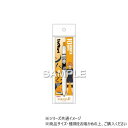 ヒサゴ ハイキュー!! サラサR/日向翔陽 HH3921【メーカー直送:代金引換不可:同梱不可】【北海道・沖縄・離島は配達不可】