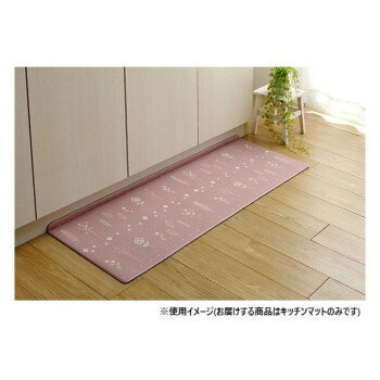 北欧風拭けるキッチンマット 約45×120cm ピンク 3495269【メーカー直送：代金引換不可：同梱不可】【北海道・沖縄・離島は配達不可】