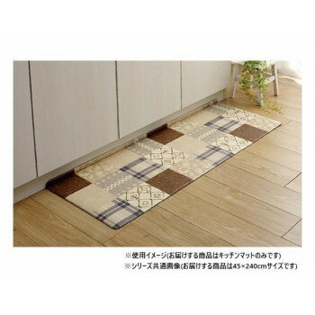 北欧風拭けるキッチンマット 約45×240cm ベージュ 3495319【メーカー直送：代金引換不可：同梱不可】【北海道・沖縄・離島は配達不可】