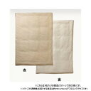 リバーシブル 掛け布団カバー ダブルロング 約190×210cm ミドルベージュ/ライトベージュ 9803039【メーカー直送:代金引換不可:同梱不可】【北海道・沖縄・離島は配達不可】(3)