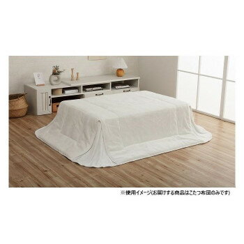 省スペース こたつ掛け布団 正方形 無地調 スノーホワイト 約180×220cm 1181670271721【メーカー直送:代金引換不可:同梱不可】【北海道・沖縄・離島は配達不可】 省スペース こたつ掛け布団 正方形 無地調 スノーホワイト 約180×220cm 1181670271721【メーカー直送:代金引換不可:同梱不可】【北海道・沖縄・離島は配達不可】