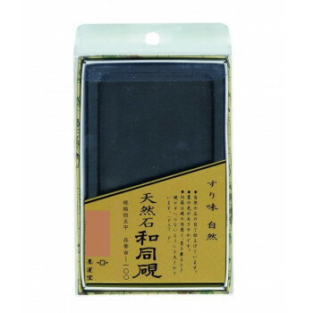 ※パッケージ、デザイン等は予告なく変更される場合があります。※画像はイメージです。商品タイトルと一致しない場合があります。自然の石の目で仕上げています。墨がなめらかに磨れます。サイズW75×D134×H17mm個装サイズ：15.5×9×2....