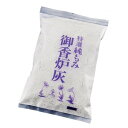 ナカムラ商事 もみ灰 300g【メーカー直送:代金引換不可:同梱不可】【北海道・沖縄・離島は配達不可】