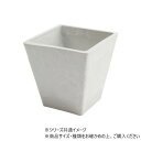 SKスクエアポット ミルキー 15.5×H15.5 3d00020ML【メーカー直送:代金引換不可:同梱不可】【北海道・沖縄・離島は配達不可】(4)
