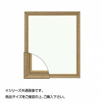 大額 8206 デッサン額 八ツ切 アンティークゴールド【メーカー直送：代金引換不可：同梱不可】【北海道・沖縄・離島は配達不可】