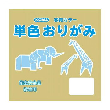 ※パッケージ、デザイン等は予告なく変更される場合があります。※画像はイメージです。商品タイトルと一致しない場合があります。教材用にオススメのシンプルな単色おりがみです。サイズ15cm×15cm個装サイズ：16×16×4cm重量個装重量：300gセット内容100枚入り×5セット生産国日本広告文責:株式会社ホームセンターセブンTEL:0978-33-2811※パッケージ、デザイン等は予告なく変更される場合があります。※画像はイメージです。商品タイトルと一致しない場合があります。fk094igrjs