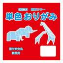 単色おりがみ 35cm 50枚入 あか T35-01 1 セット【メーカー直送:代金引換不可:同梱不可】【北海道・沖縄・離島は配達不可】