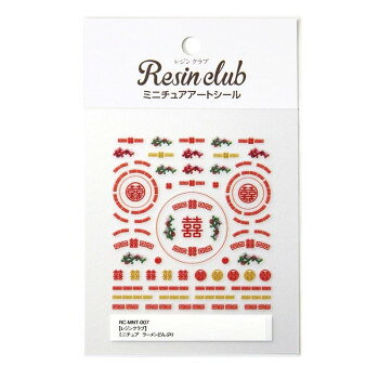 レジンクラブ レジンシール ミニチュア ラーメンどんぶり(両面印刷) RC-MNT-007【配送方法:メール便/同梱不可/代引不可/日時指定不可】【北海道・沖縄・離島は配達不可】