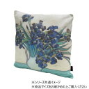名画クッションカバー ゴッホ「アイリスの花瓶」 AC-01522【メーカー直送:代金引換不可:同梱不可】【北海道・沖縄・離島は配達不可】